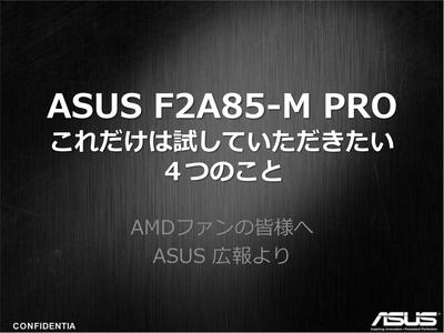 ASUS_F2A85-M_PRO_for_AMD_user_01.jpg